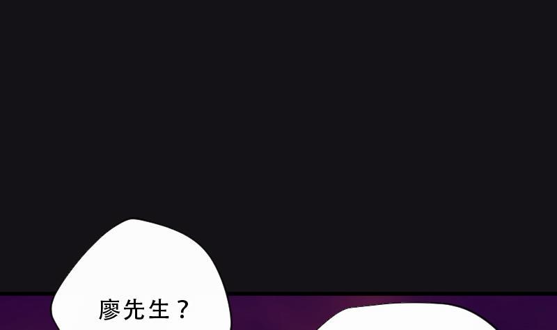 《剃头匠》漫画最新章节第71话 七宝奇谋术 6免费下拉式在线观看章节第【47】张图片