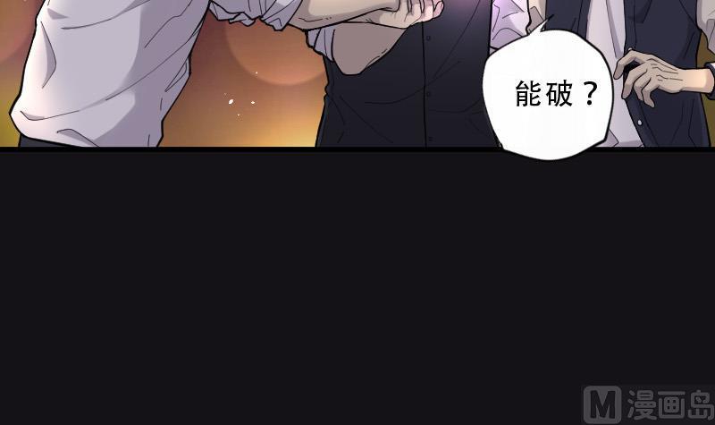 《剃头匠》漫画最新章节第71话 七宝奇谋术 6免费下拉式在线观看章节第【49】张图片