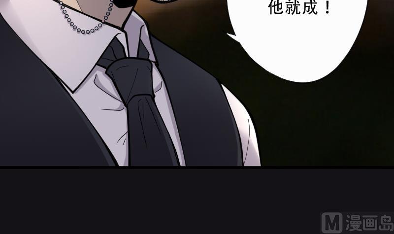 《剃头匠》漫画最新章节第71话 七宝奇谋术 6免费下拉式在线观看章节第【52】张图片