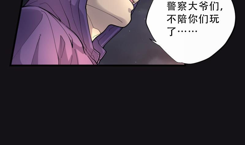 《剃头匠》漫画最新章节第71话 七宝奇谋术 6免费下拉式在线观看章节第【59】张图片