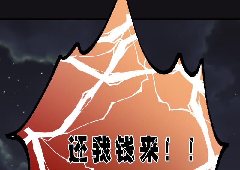 《剃头匠》漫画最新章节第71话 七宝奇谋术 6免费下拉式在线观看章节第【68】张图片