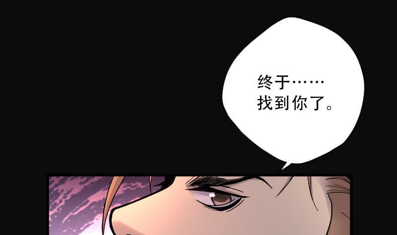 《剃头匠》漫画最新章节第72话 七宝奇谋术 7免费下拉式在线观看章节第【15】张图片