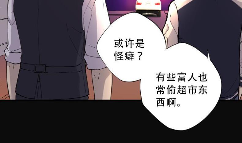 《剃头匠》漫画最新章节第72话 七宝奇谋术 7免费下拉式在线观看章节第【24】张图片