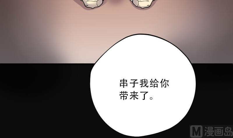 《剃头匠》漫画最新章节第72话 七宝奇谋术 7免费下拉式在线观看章节第【52】张图片