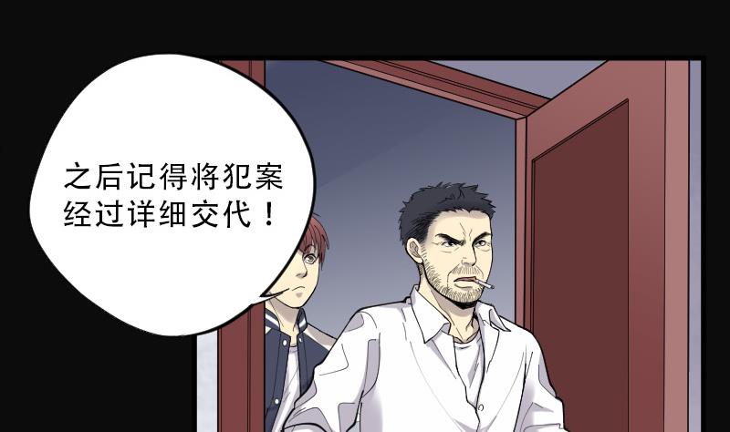 《剃头匠》漫画最新章节第72话 七宝奇谋术 7免费下拉式在线观看章节第【53】张图片