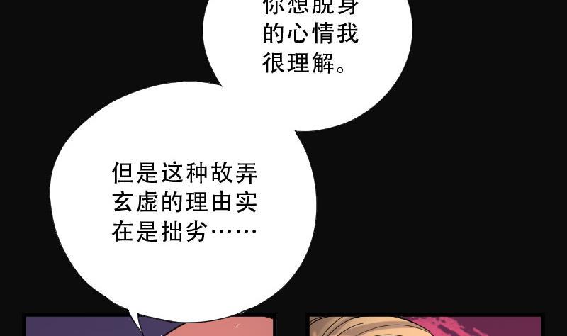 《剃头匠》漫画最新章节第73话 七宝奇谋术 8免费下拉式在线观看章节第【14】张图片