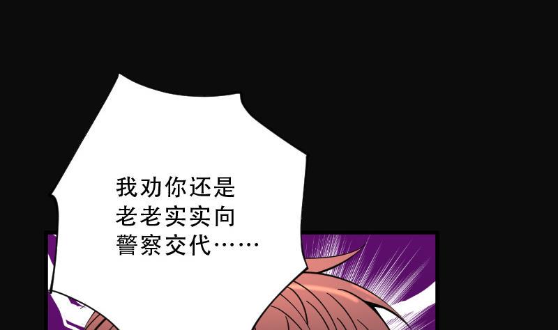 《剃头匠》漫画最新章节第73话 七宝奇谋术 8免费下拉式在线观看章节第【17】张图片