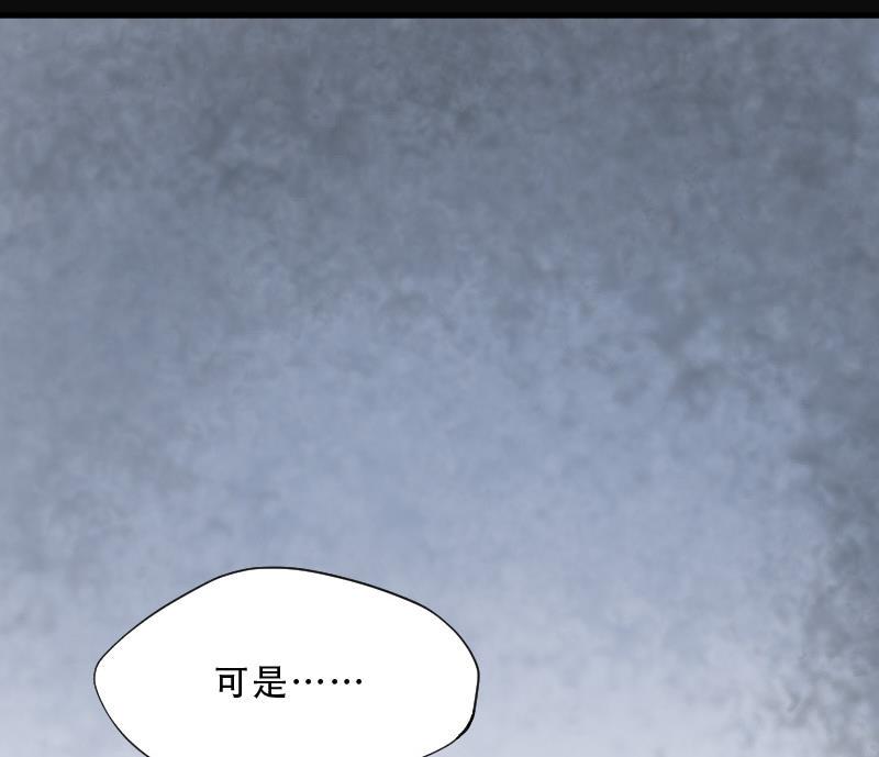 《剃头匠》漫画最新章节第73话 七宝奇谋术 8免费下拉式在线观看章节第【36】张图片