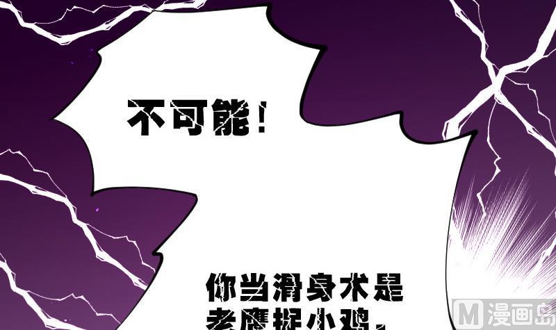 《剃头匠》漫画最新章节第73话 七宝奇谋术 8免费下拉式在线观看章节第【40】张图片