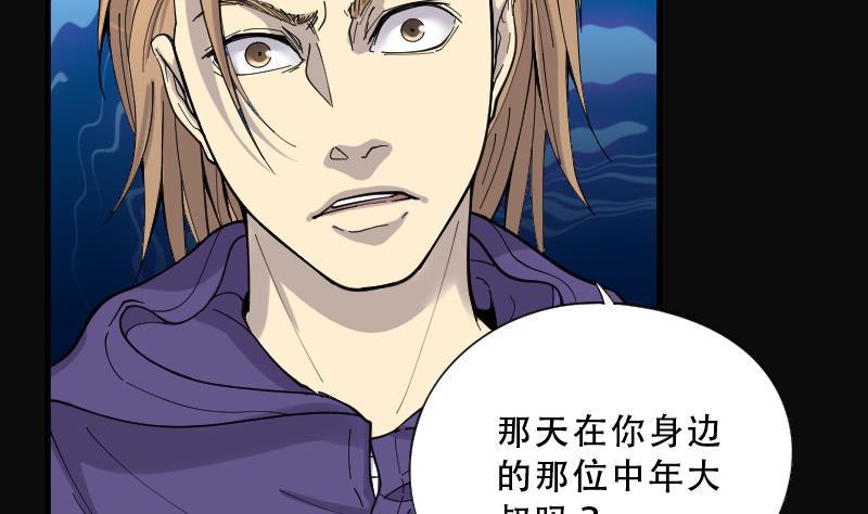 《剃头匠》漫画最新章节第73话 七宝奇谋术 8免费下拉式在线观看章节第【44】张图片