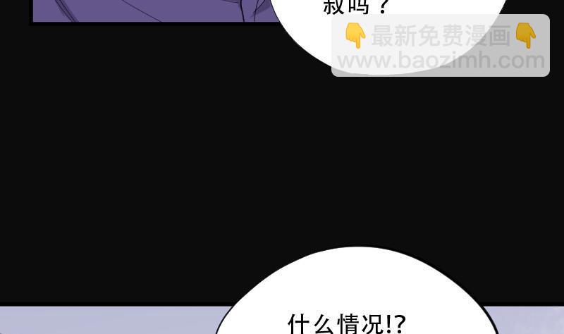 《剃头匠》漫画最新章节第73话 七宝奇谋术 8免费下拉式在线观看章节第【45】张图片