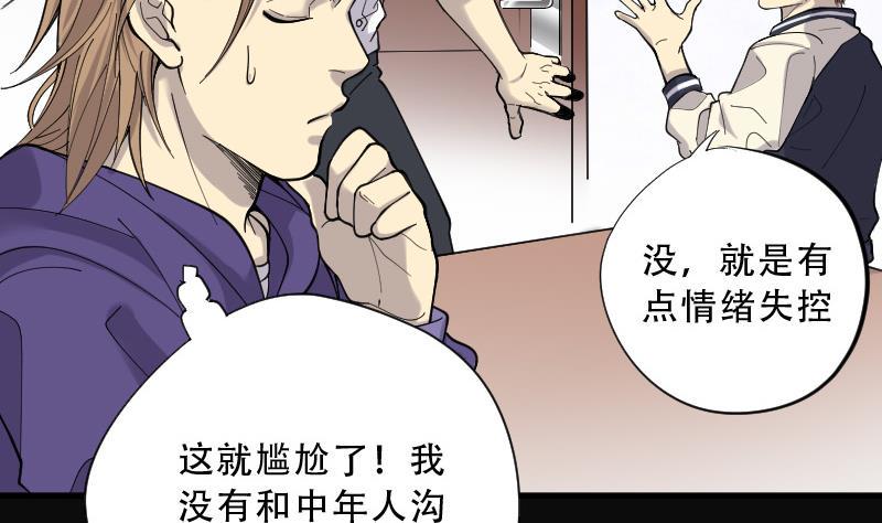 《剃头匠》漫画最新章节第73话 七宝奇谋术 8免费下拉式在线观看章节第【47】张图片