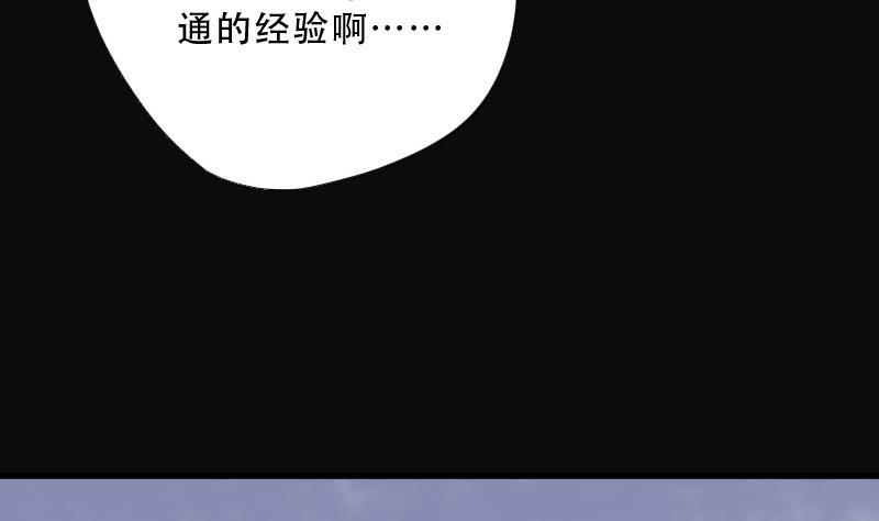 《剃头匠》漫画最新章节第73话 七宝奇谋术 8免费下拉式在线观看章节第【48】张图片