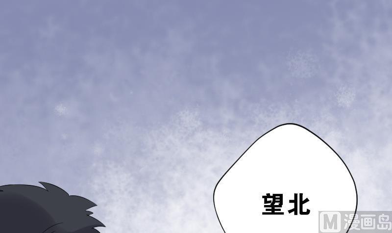 《剃头匠》漫画最新章节第73话 七宝奇谋术 8免费下拉式在线观看章节第【49】张图片