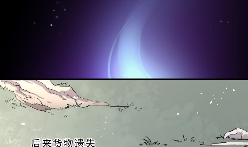 《剃头匠》漫画最新章节第74话 漂浮在水面上的金人 1免费下拉式在线观看章节第【24】张图片