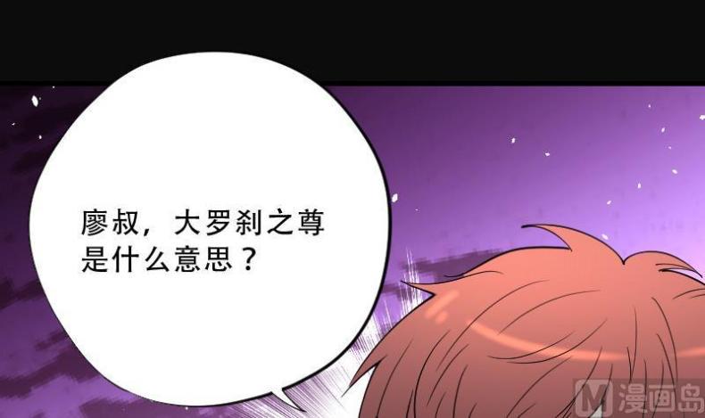 《剃头匠》漫画最新章节第74话 漂浮在水面上的金人 1免费下拉式在线观看章节第【31】张图片