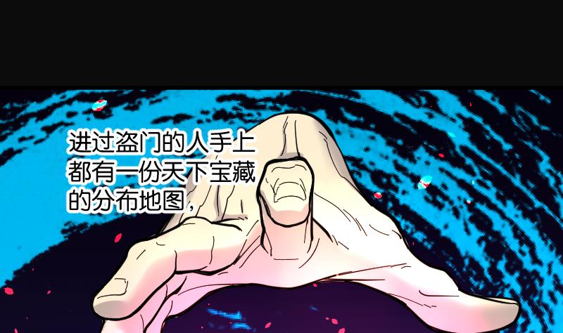 《剃头匠》漫画最新章节第74话 漂浮在水面上的金人 1免费下拉式在线观看章节第【53】张图片