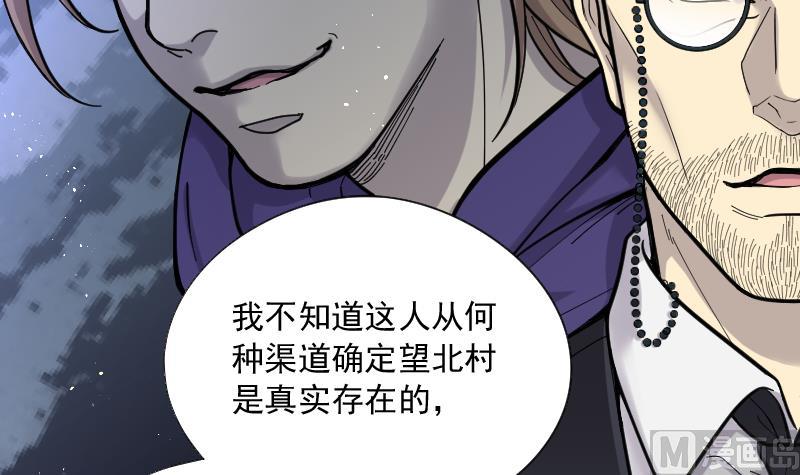 《剃头匠》漫画最新章节第74话 漂浮在水面上的金人 1免费下拉式在线观看章节第【58】张图片