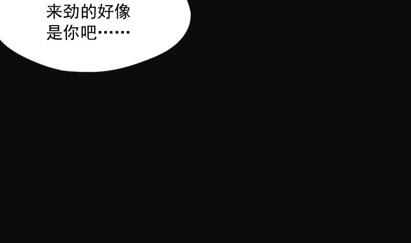 《剃头匠》漫画最新章节第74话 漂浮在水面上的金人 1免费下拉式在线观看章节第【65】张图片