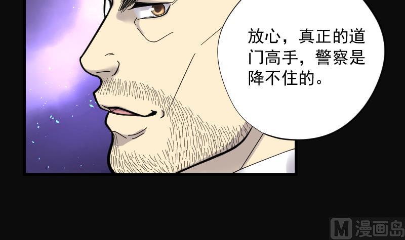 《剃头匠》漫画最新章节第74话 漂浮在水面上的金人 1免费下拉式在线观看章节第【67】张图片