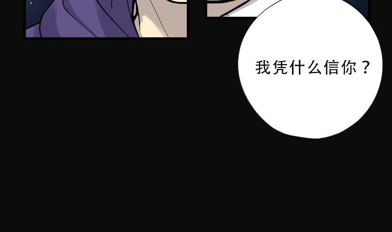 《剃头匠》漫画最新章节第75话 漂浮在水面上的金人 2免费下拉式在线观看章节第【18】张图片