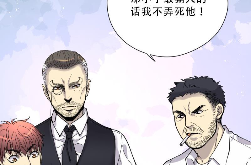 《剃头匠》漫画最新章节第75话 漂浮在水面上的金人 2免费下拉式在线观看章节第【35】张图片