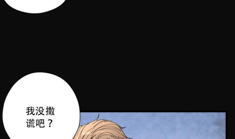 《剃头匠》漫画最新章节第76话 镇山妖 1免费下拉式在线观看章节第【21】张图片