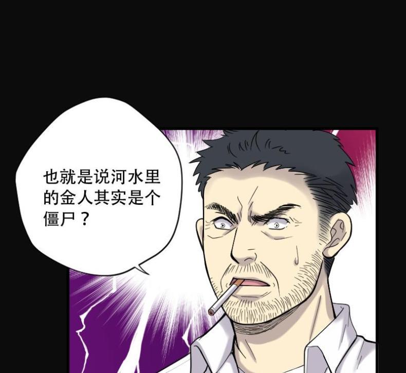 《剃头匠》漫画最新章节第76话 镇山妖 1免费下拉式在线观看章节第【32】张图片