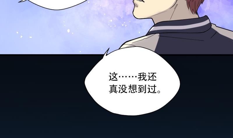 《剃头匠》漫画最新章节第77话 镇山妖 2免费下拉式在线观看章节第【11】张图片