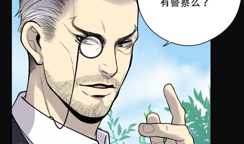 《剃头匠》漫画最新章节第77话 镇山妖 2免费下拉式在线观看章节第【18】张图片