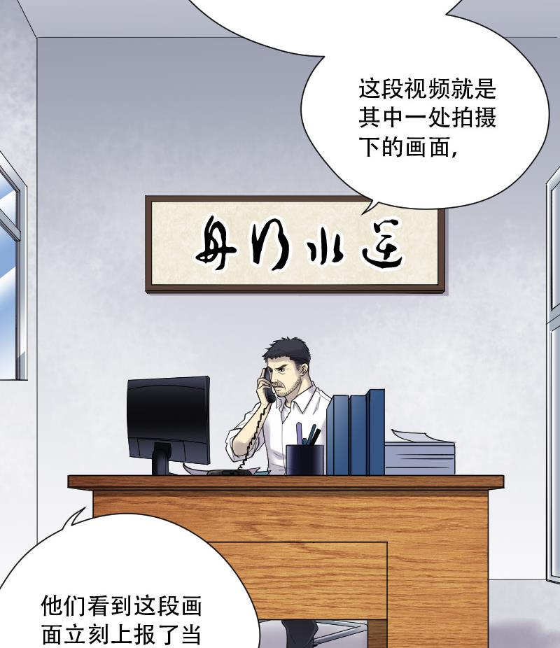 《剃头匠》漫画最新章节第77话 镇山妖 2免费下拉式在线观看章节第【36】张图片