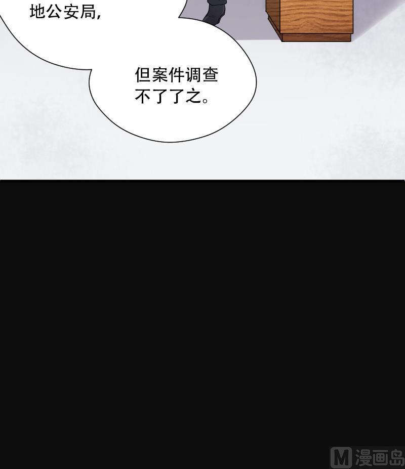 《剃头匠》漫画最新章节第77话 镇山妖 2免费下拉式在线观看章节第【37】张图片