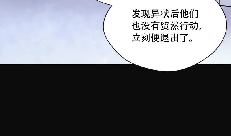 《剃头匠》漫画最新章节第77话 镇山妖 2免费下拉式在线观看章节第【41】张图片