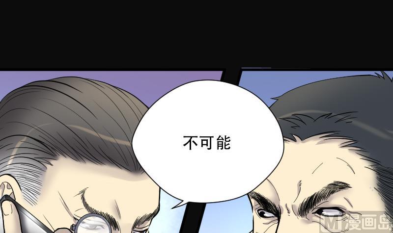 《剃头匠》漫画最新章节第77话 镇山妖 2免费下拉式在线观看章节第【58】张图片