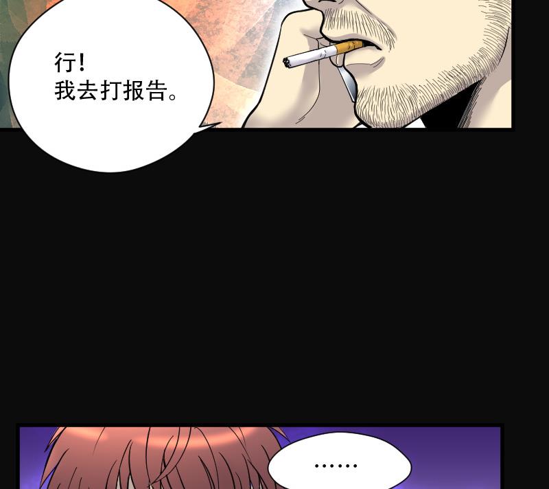 《剃头匠》漫画最新章节第77话 镇山妖 2免费下拉式在线观看章节第【66】张图片