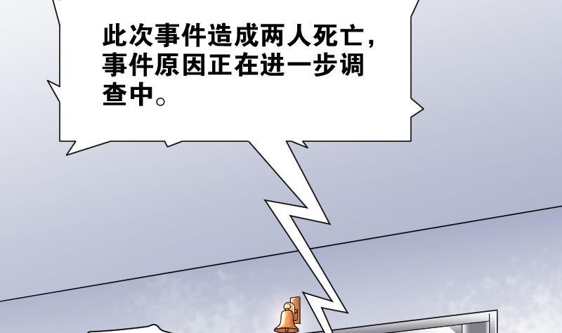 《剃头匠》漫画最新章节第78话 镇山妖 3免费下拉式在线观看章节第【18】张图片