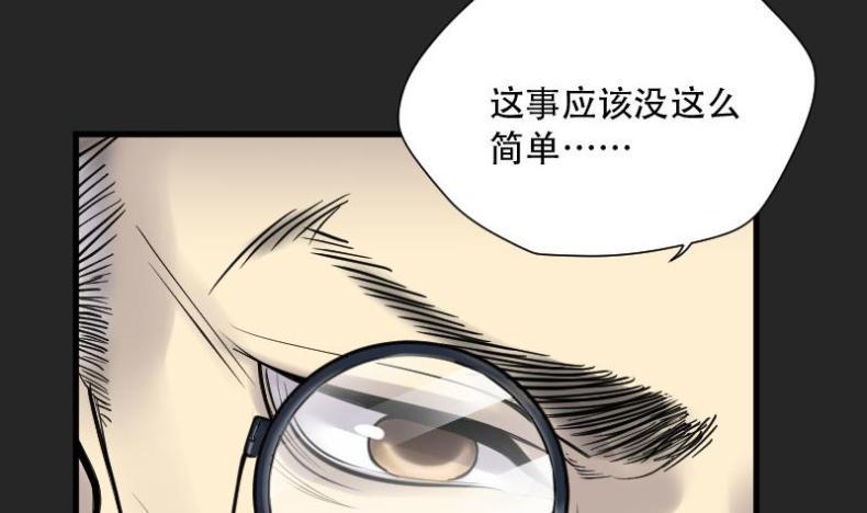 《剃头匠》漫画最新章节第78话 镇山妖 3免费下拉式在线观看章节第【21】张图片