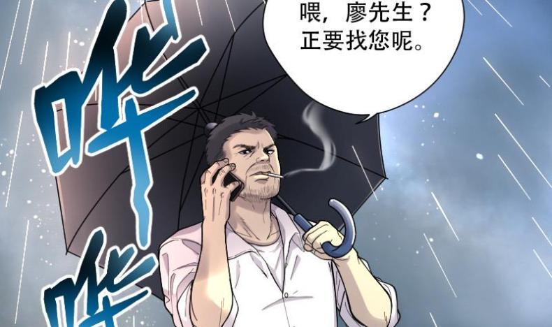 《剃头匠》漫画最新章节第78话 镇山妖 3免费下拉式在线观看章节第【26】张图片