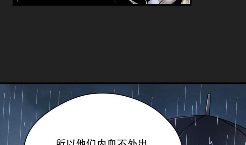 《剃头匠》漫画最新章节第78话 镇山妖 3免费下拉式在线观看章节第【39】张图片