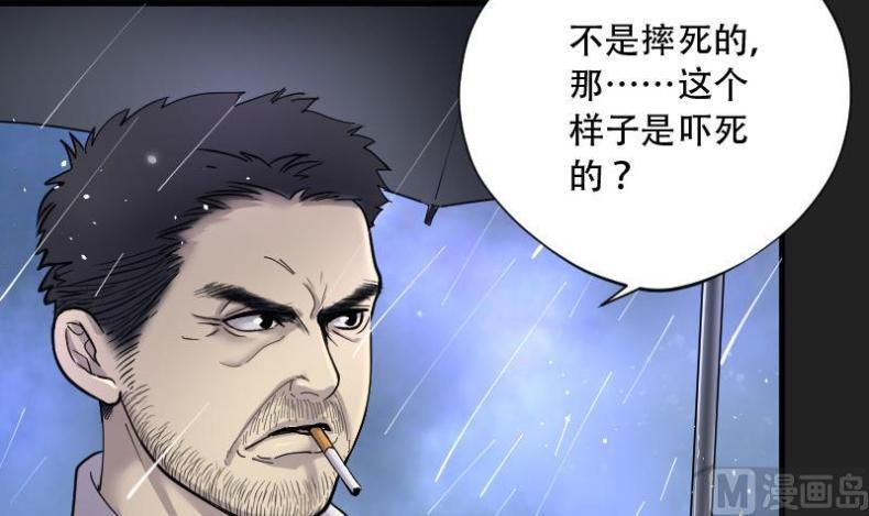 《剃头匠》漫画最新章节第78话 镇山妖 3免费下拉式在线观看章节第【43】张图片