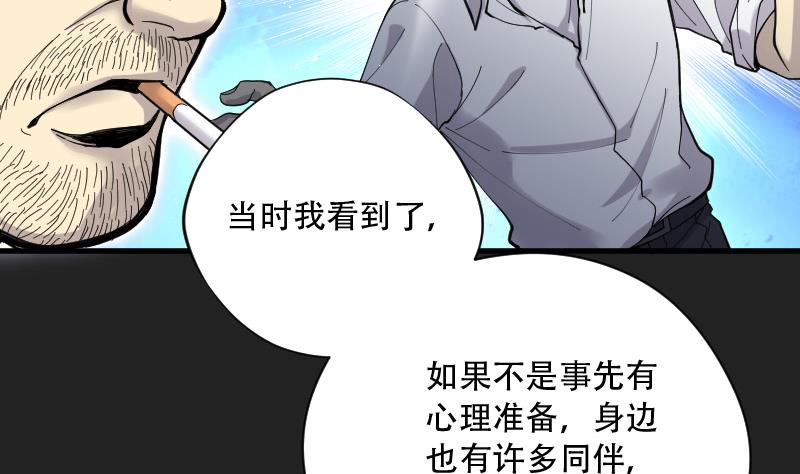 《剃头匠》漫画最新章节第78话 镇山妖 3免费下拉式在线观看章节第【53】张图片