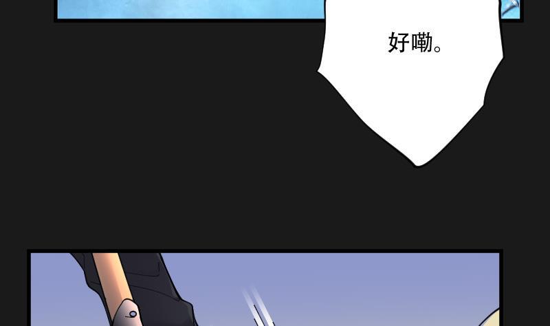 《剃头匠》漫画最新章节第79话 镇山妖 4免费下拉式在线观看章节第【23】张图片