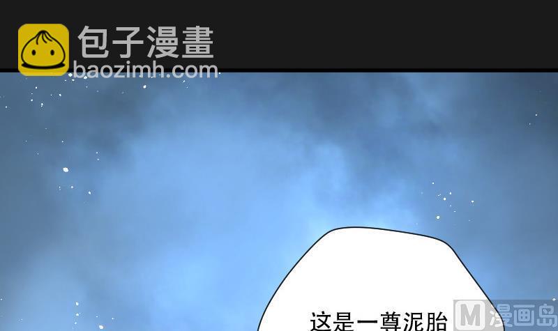 《剃头匠》漫画最新章节第79话 镇山妖 4免费下拉式在线观看章节第【28】张图片