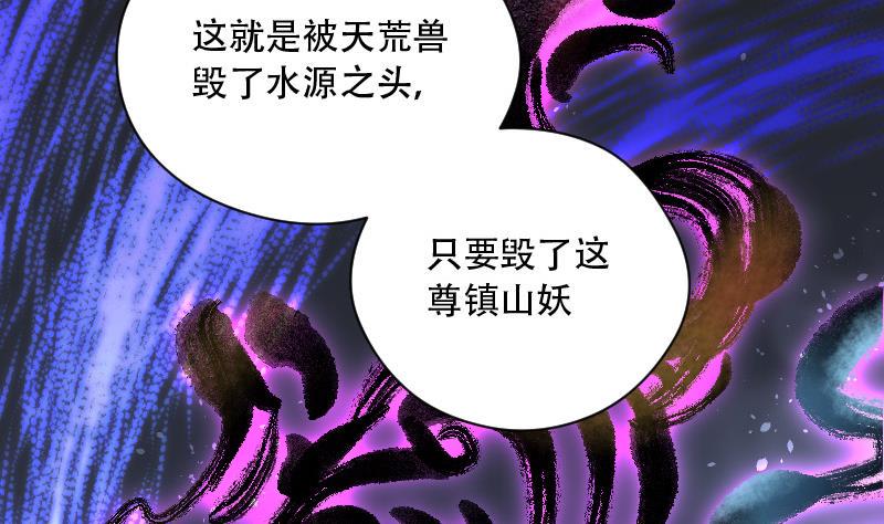 《剃头匠》漫画最新章节第79话 镇山妖 4免费下拉式在线观看章节第【38】张图片