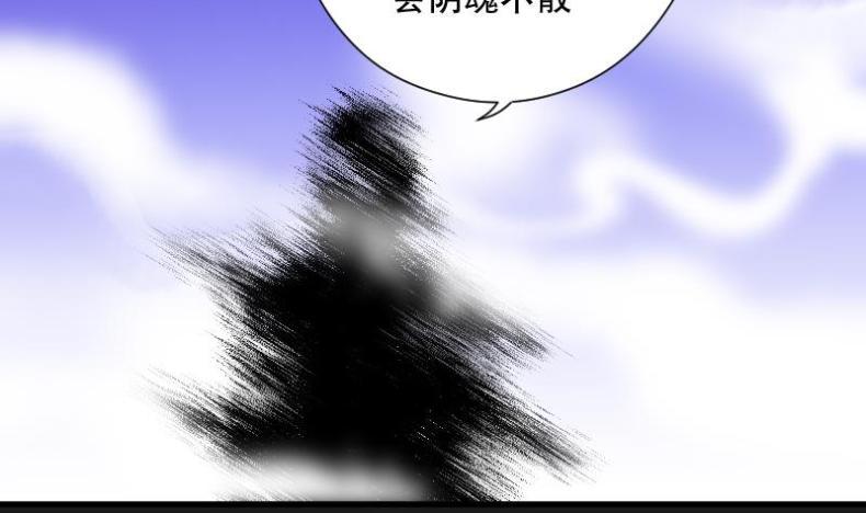 【剃头匠】漫画-（第80话 镇山妖 5）章节漫画下拉式图片-27.jpg