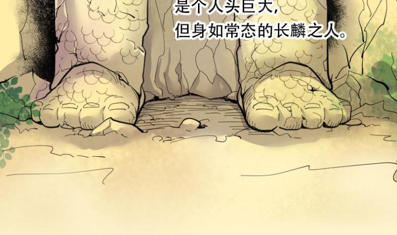 【剃头匠】漫画-（第80话 镇山妖 5）章节漫画下拉式图片-36.jpg
