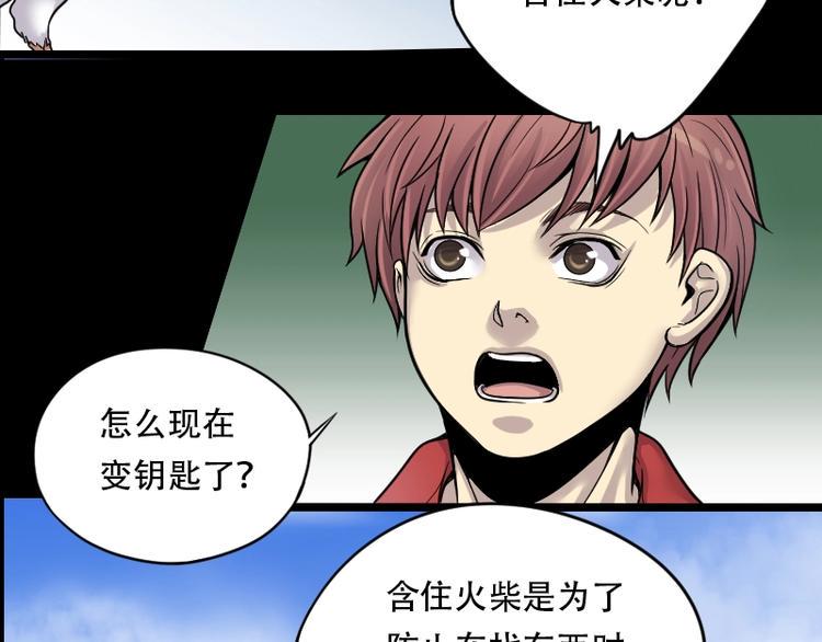 《剃头匠》漫画最新章节第9话 鸡鸣狗盗术 6免费下拉式在线观看章节第【16】张图片