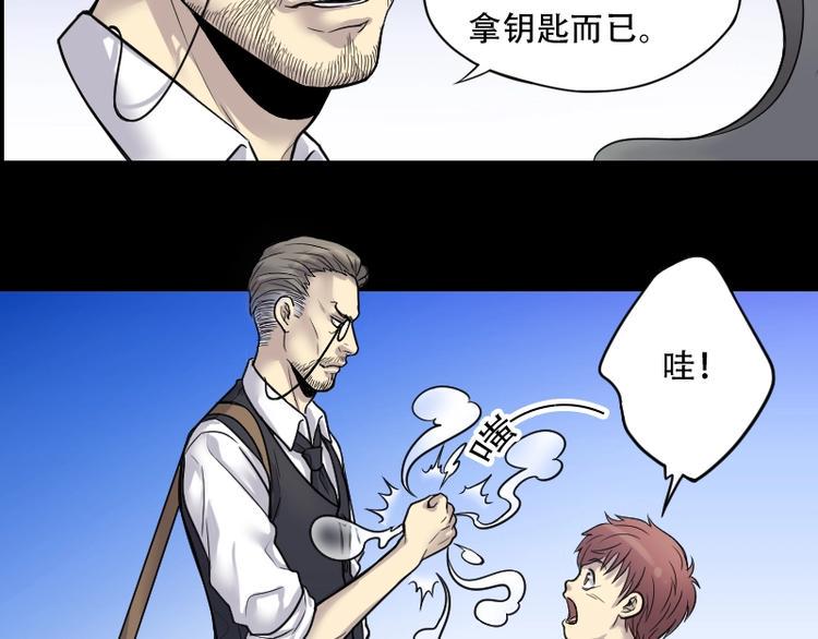 《剃头匠》漫画最新章节第9话 鸡鸣狗盗术 6免费下拉式在线观看章节第【20】张图片