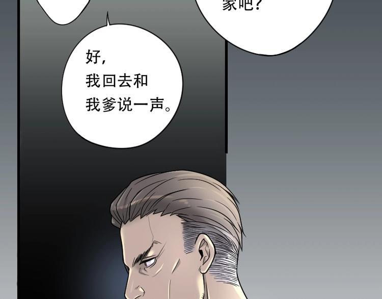 《剃头匠》漫画最新章节第9话 鸡鸣狗盗术 6免费下拉式在线观看章节第【27】张图片