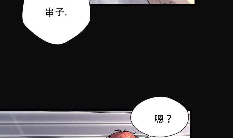 《剃头匠》漫画最新章节第81话 尸舔 1免费下拉式在线观看章节第【20】张图片